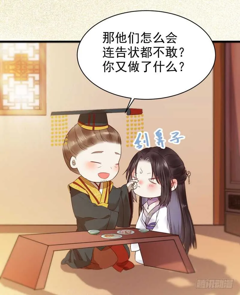 爷爷迎亲 第36页