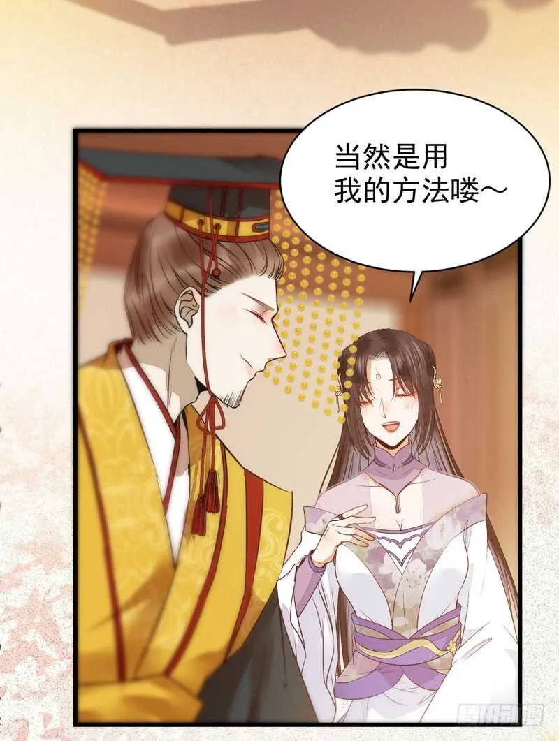 爷爷迎亲 第37页