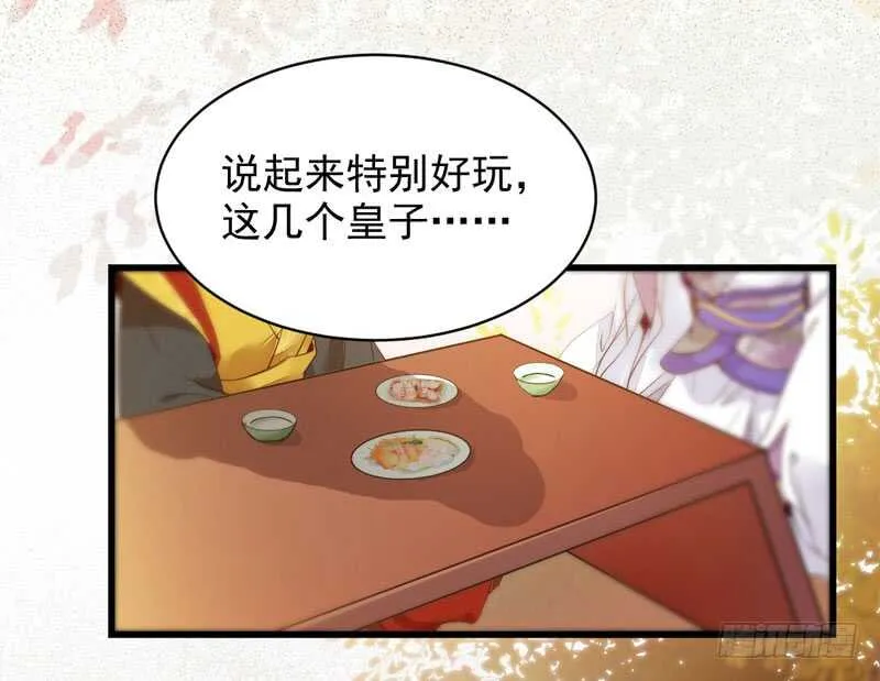 爷爷迎亲 第38页