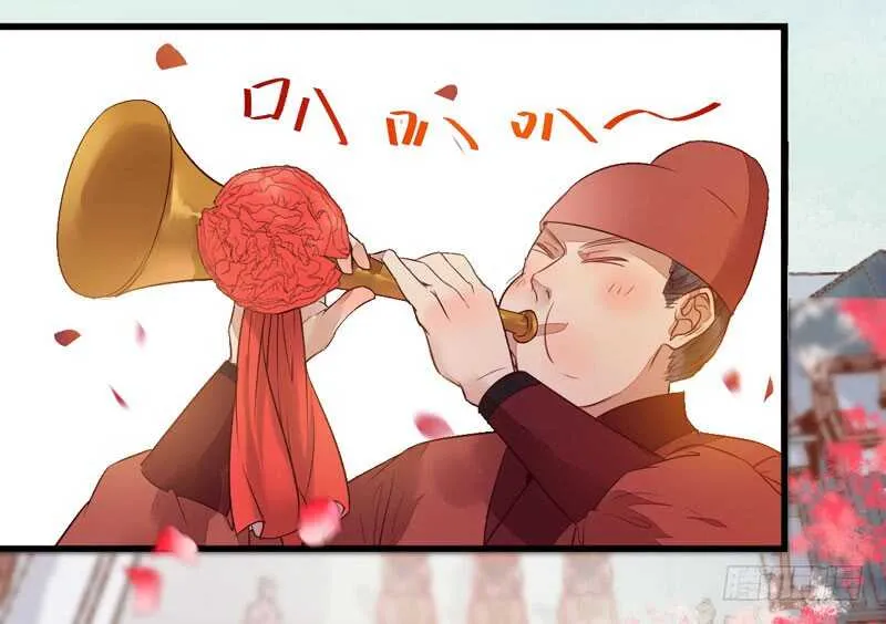 爷爷迎亲 第41页