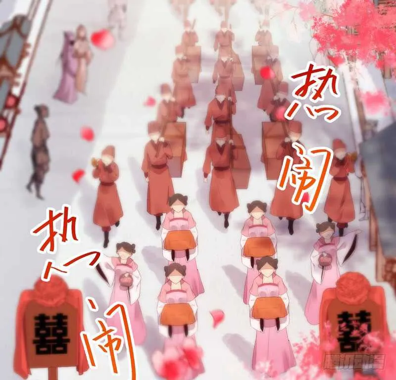 爷爷迎亲 第42页