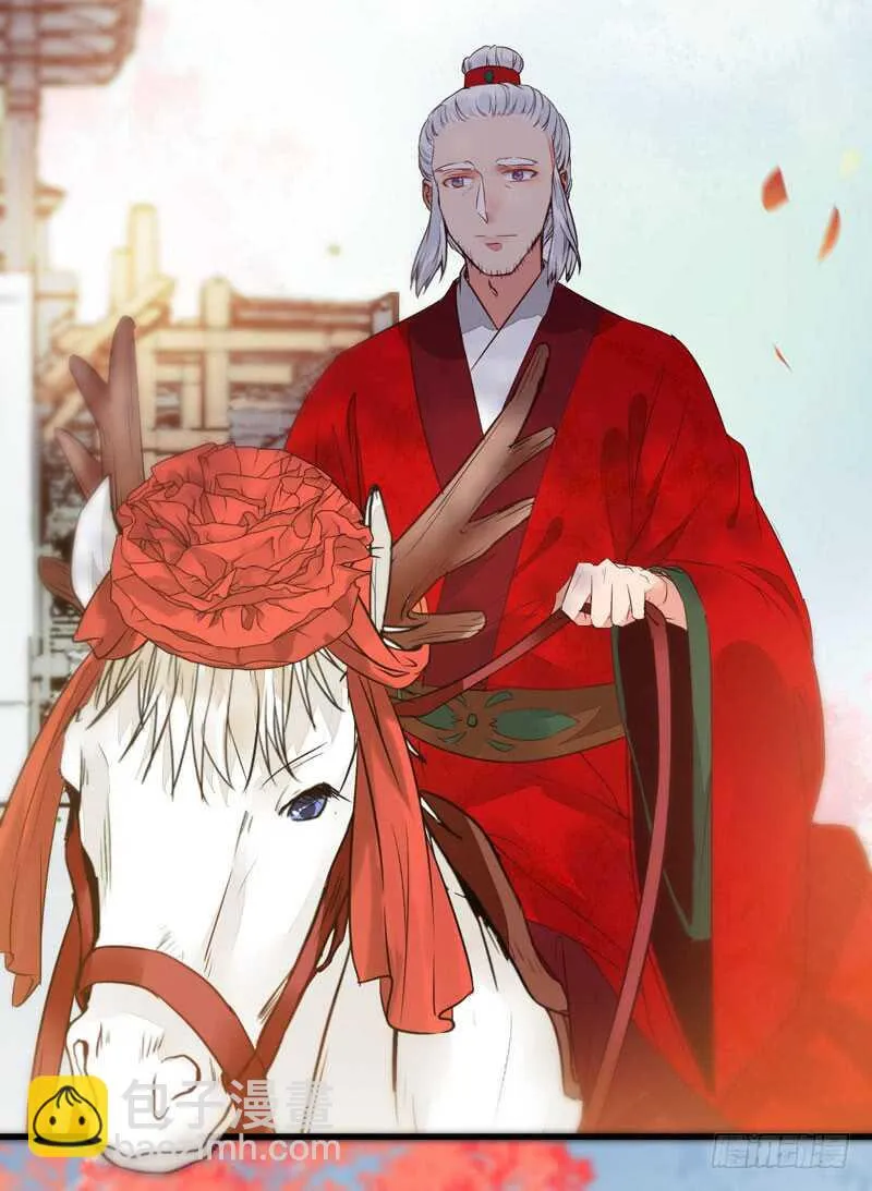 爷爷迎亲 第46页