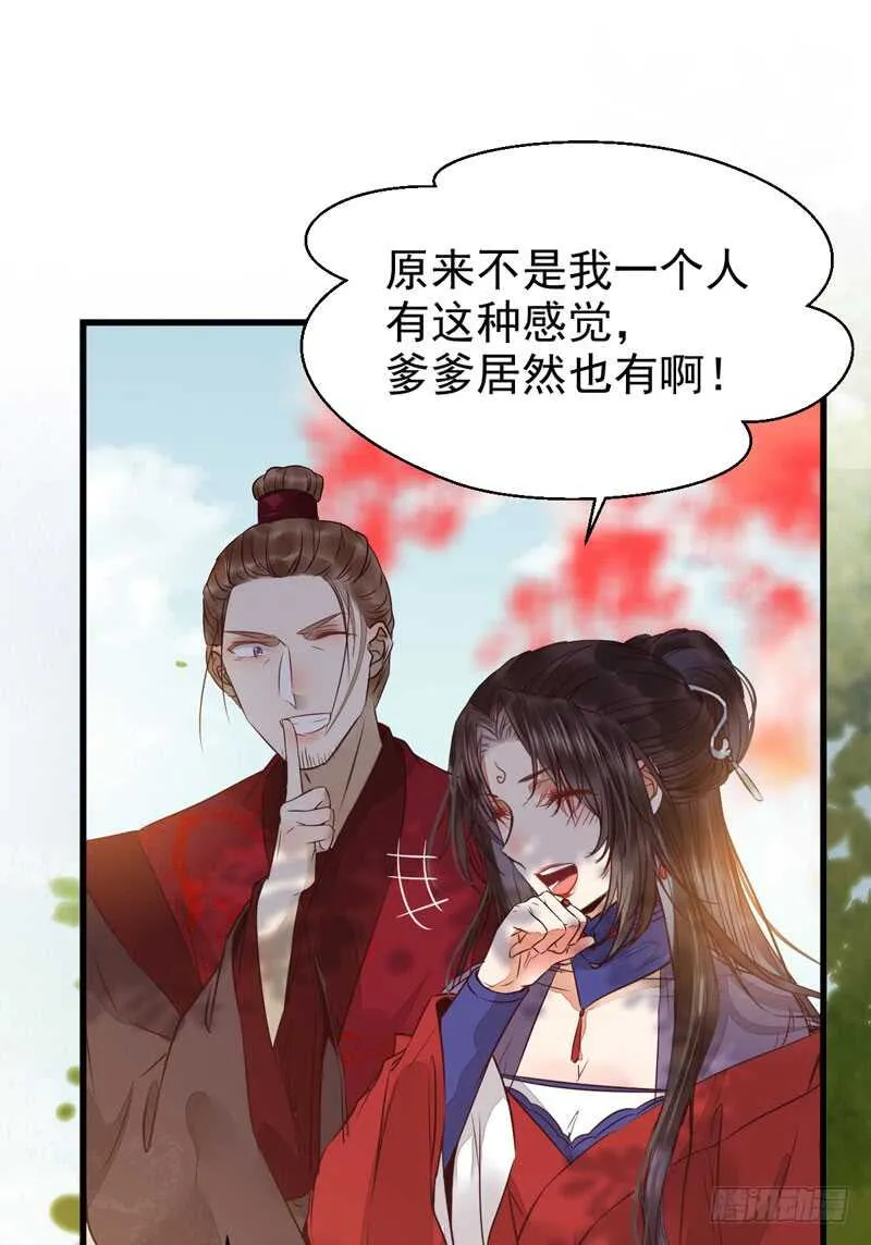 爷爷迎亲 第51页