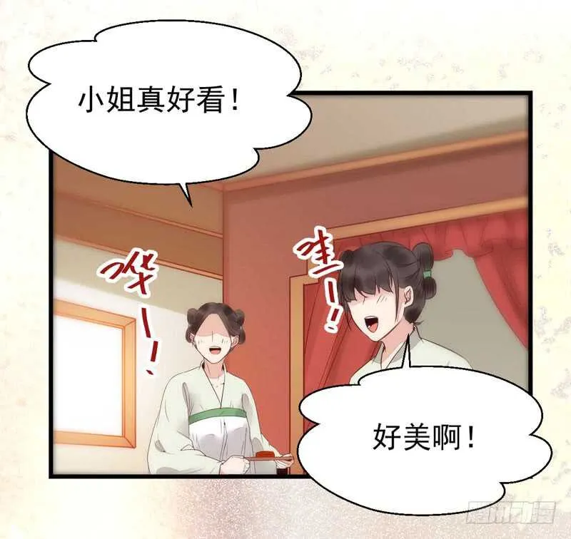 爷爷迎亲 第56页