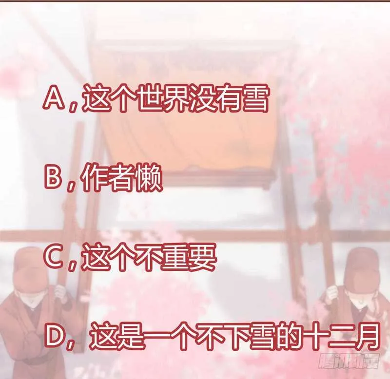 爷爷迎亲 第59页