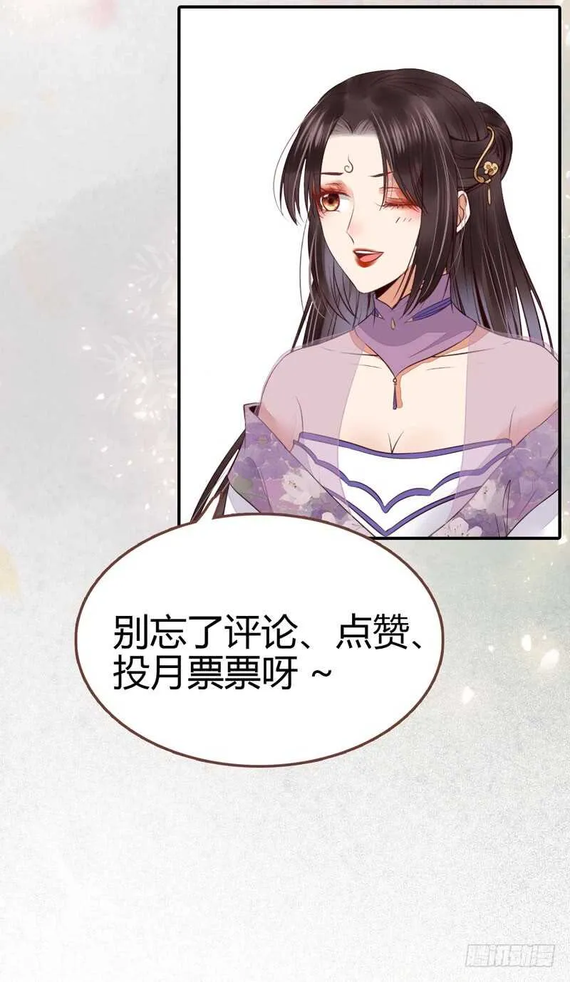 爷爷迎亲 第61页