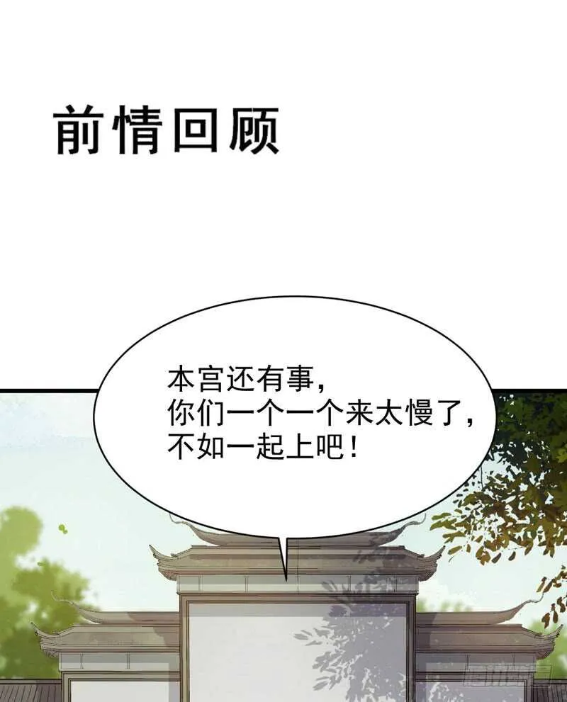 胖揍皇子 第1页