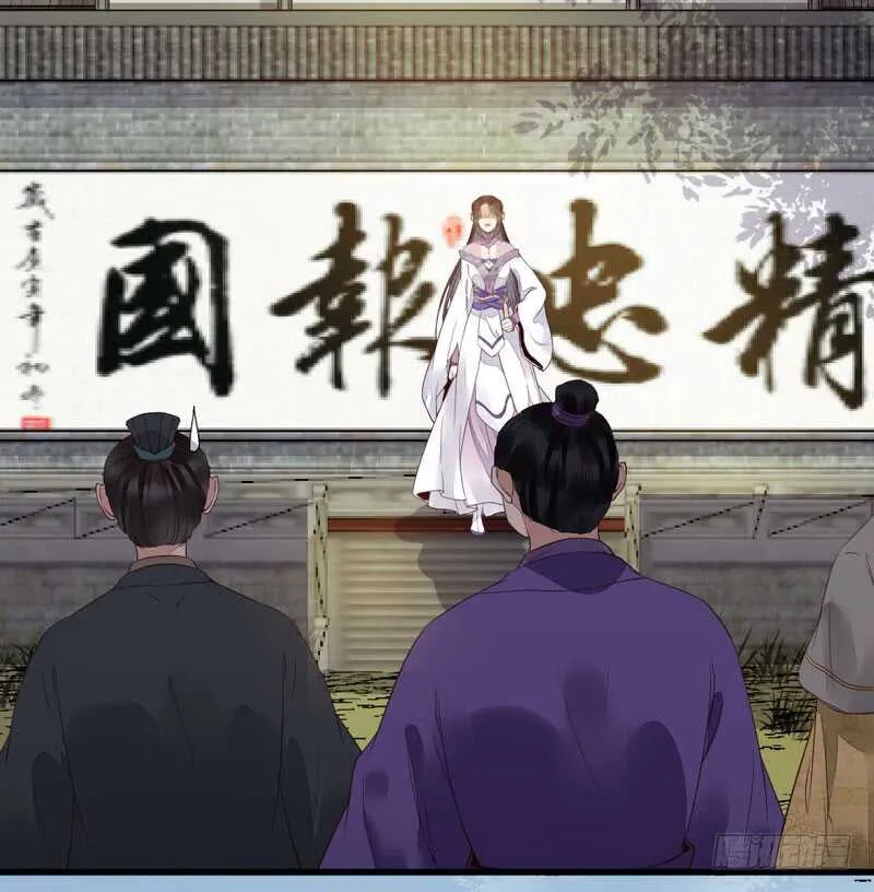 胖揍皇子 第2页
