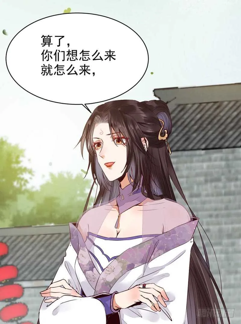 胖揍皇子 第4页