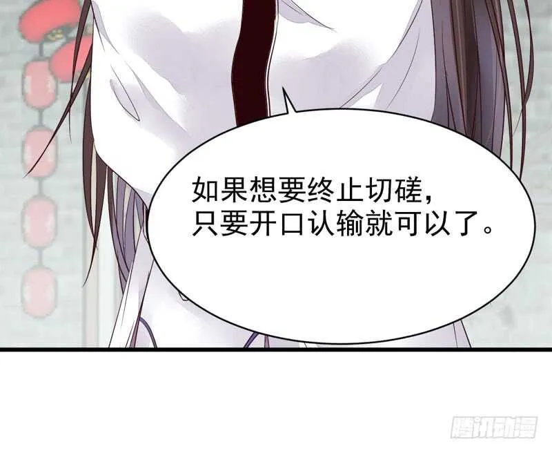 胖揍皇子 第5页