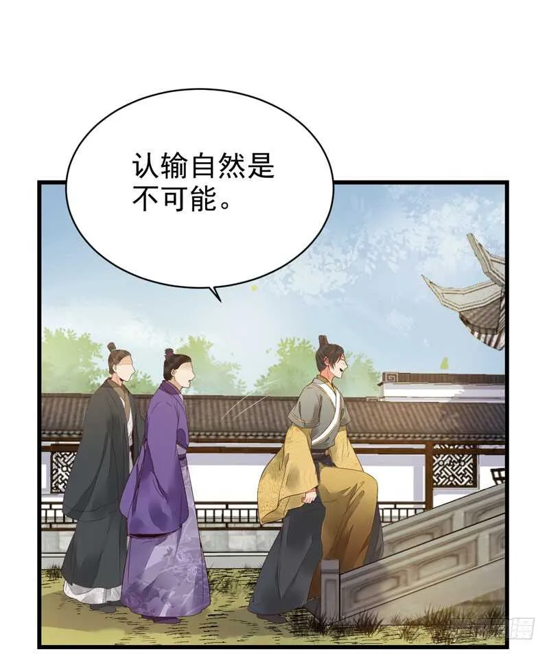 胖揍皇子 第6页