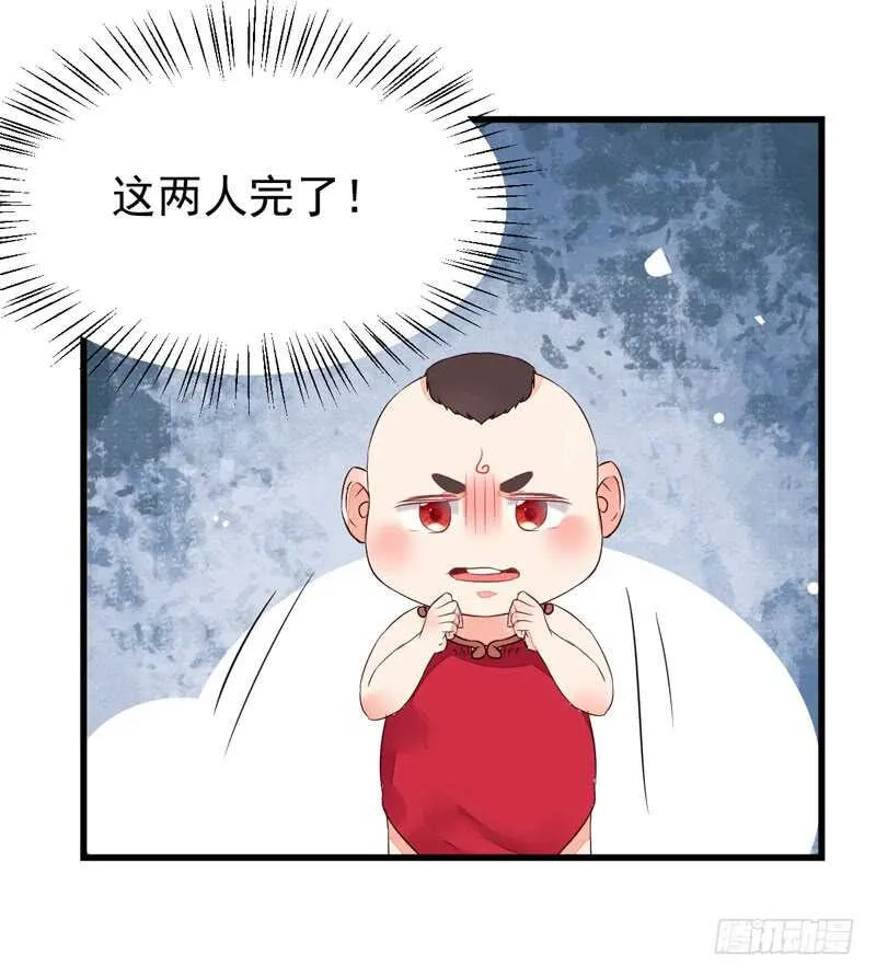 胖揍皇子 第14页