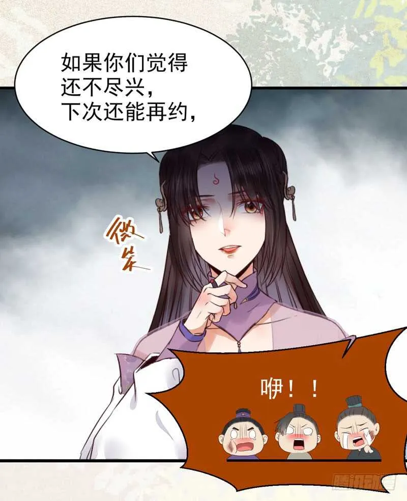 胖揍皇子 第22页