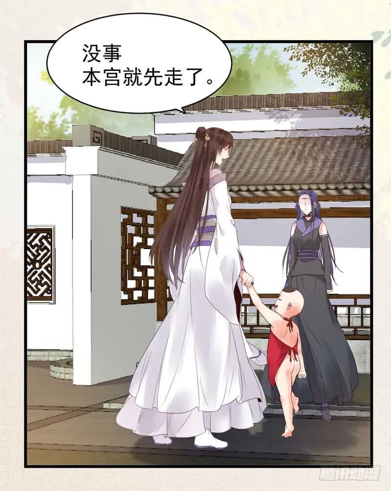 胖揍皇子 第23页