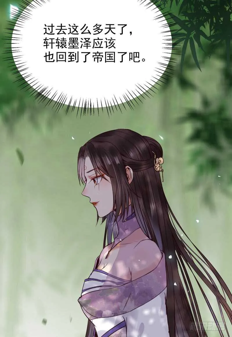 胖揍皇子 第26页