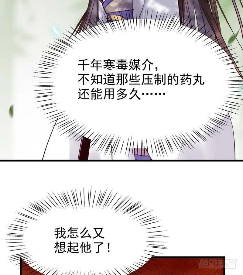 胖揍皇子 第27页