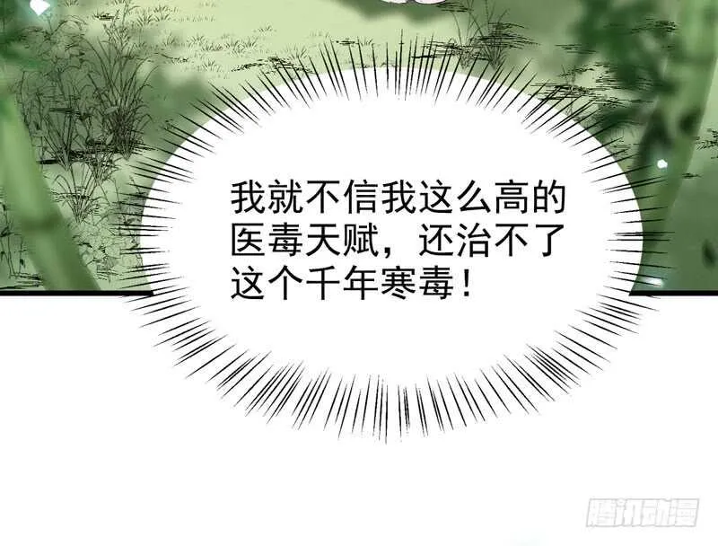 胖揍皇子 第30页