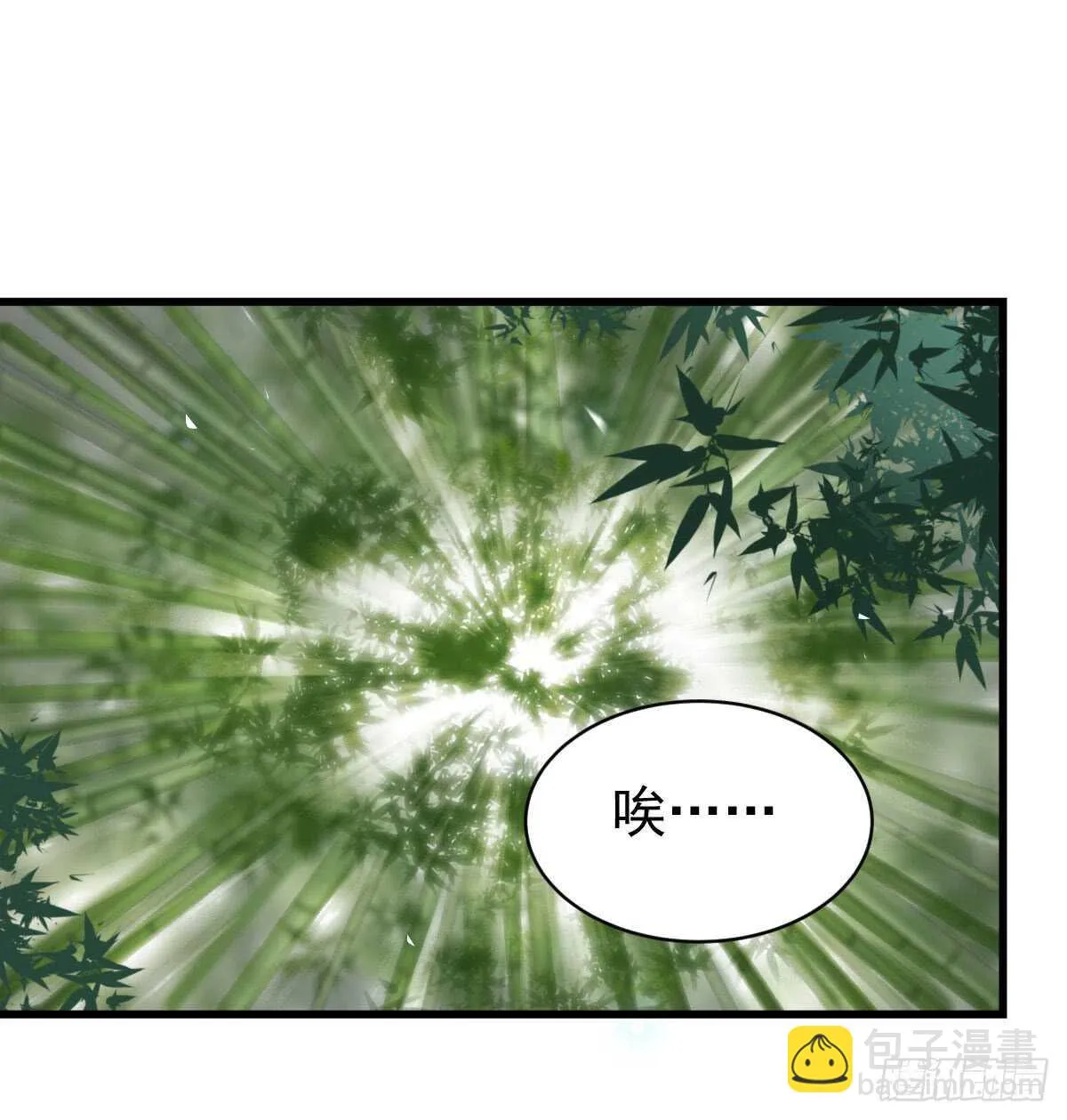 胖揍皇子 第31页