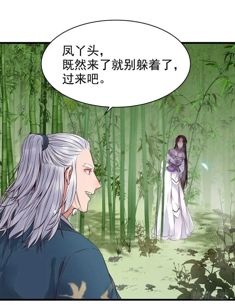 胖揍皇子 第33页