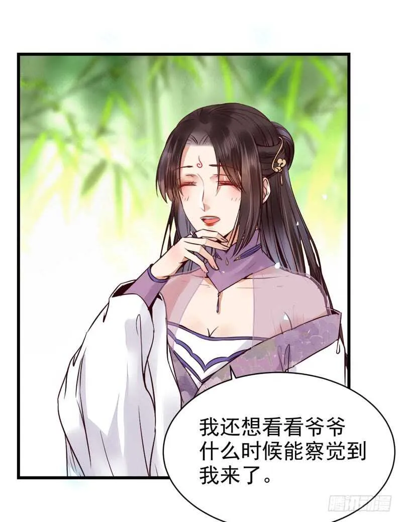 胖揍皇子 第34页