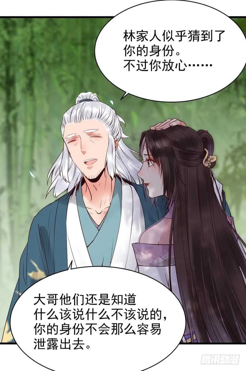 胖揍皇子 第40页