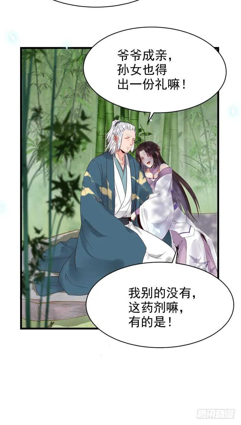 胖揍皇子 第41页