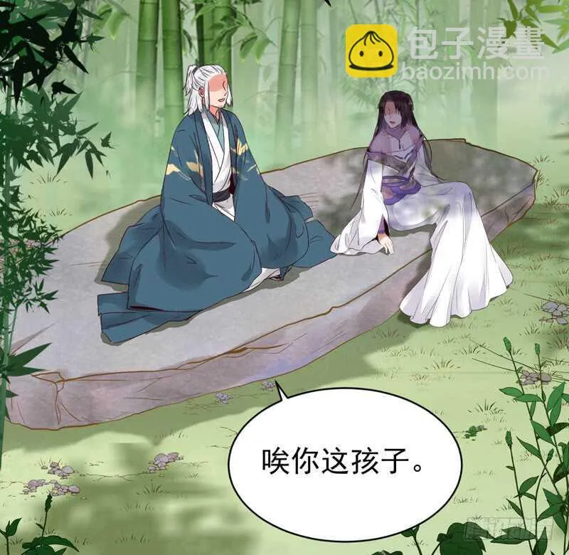胖揍皇子 第43页