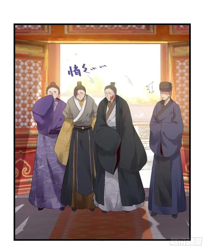 胖揍皇子 第46页