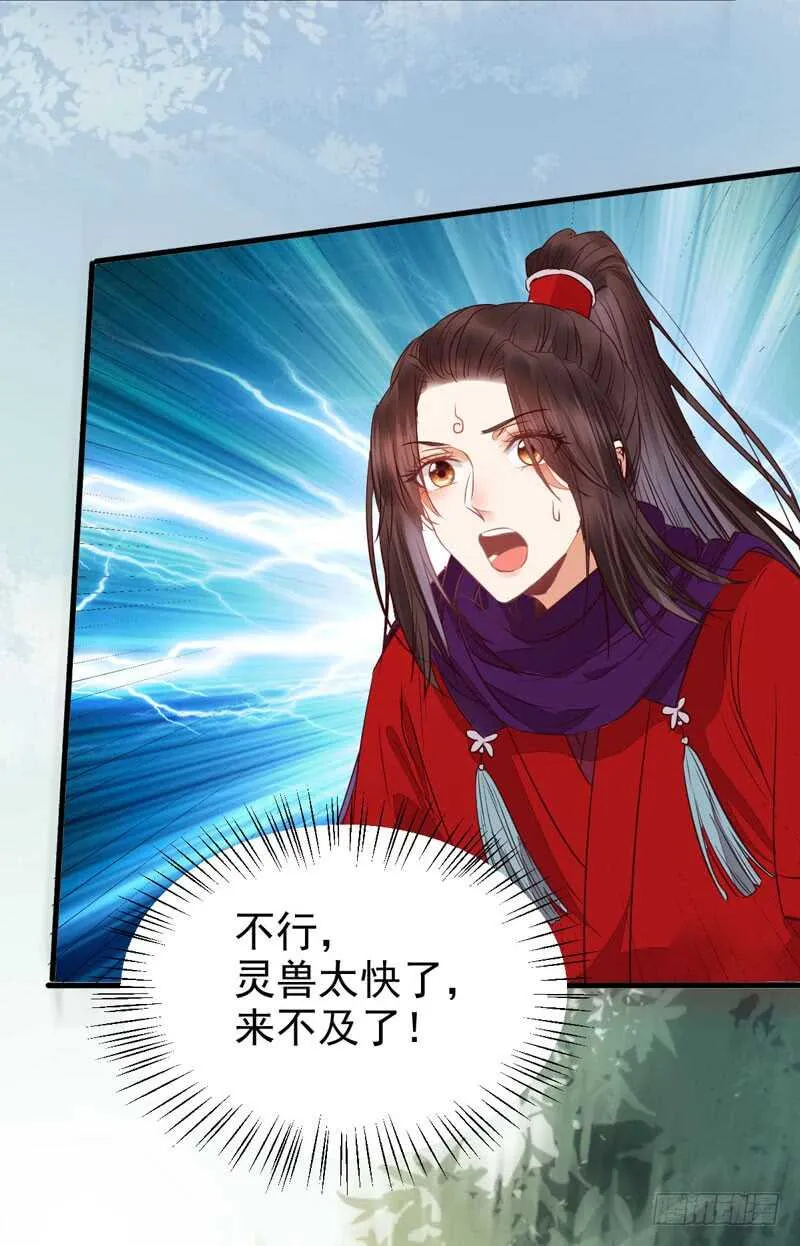 淫贼 第4页