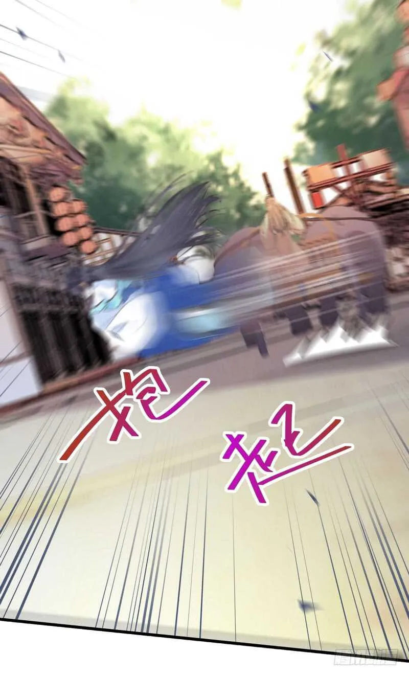 淫贼 第6页