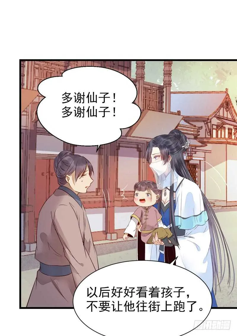 淫贼 第13页