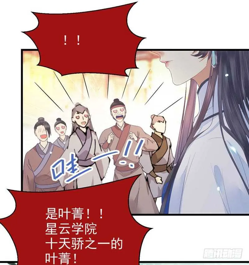 淫贼 第16页