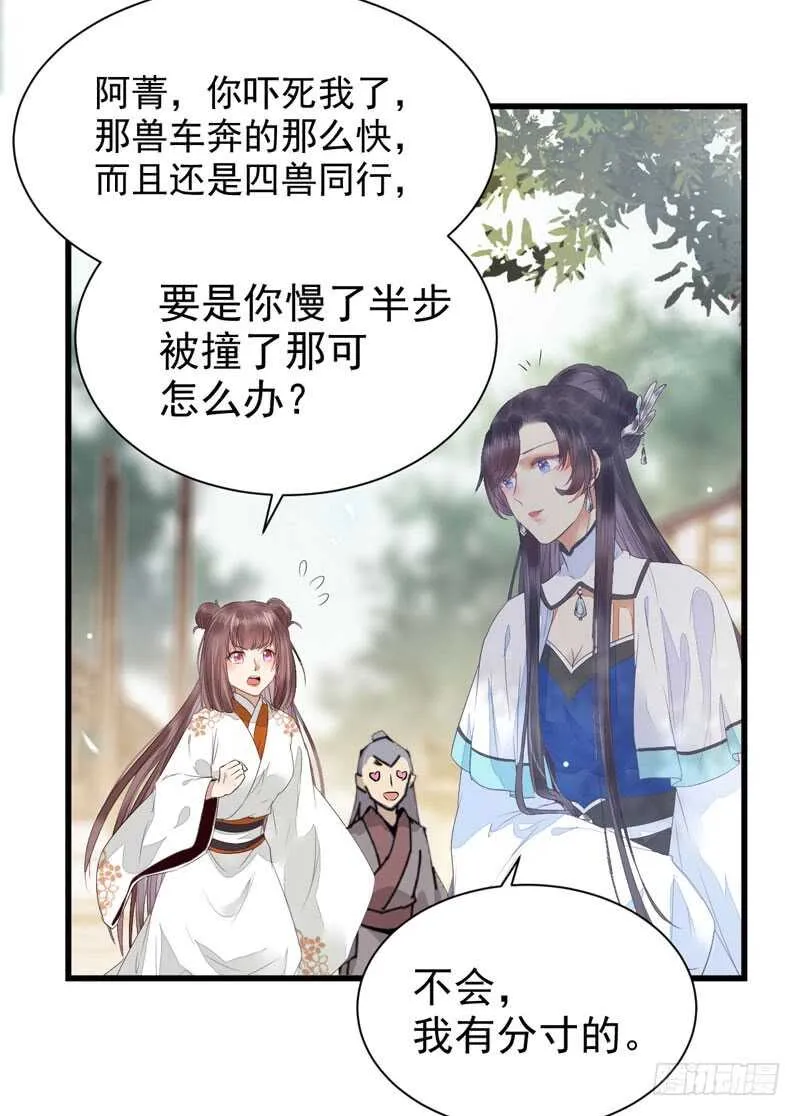 淫贼 第19页