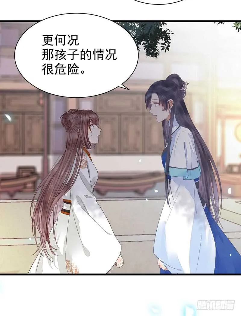 淫贼 第20页