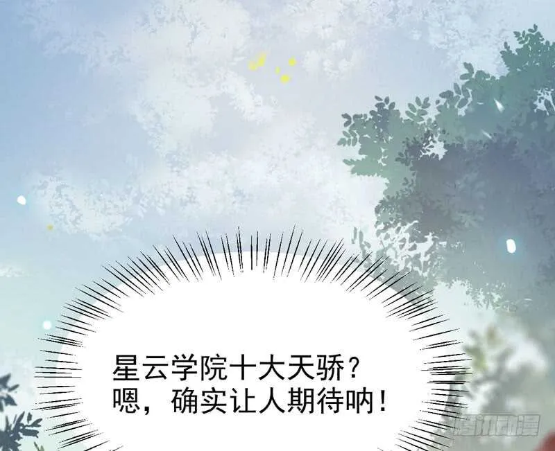 淫贼 第21页