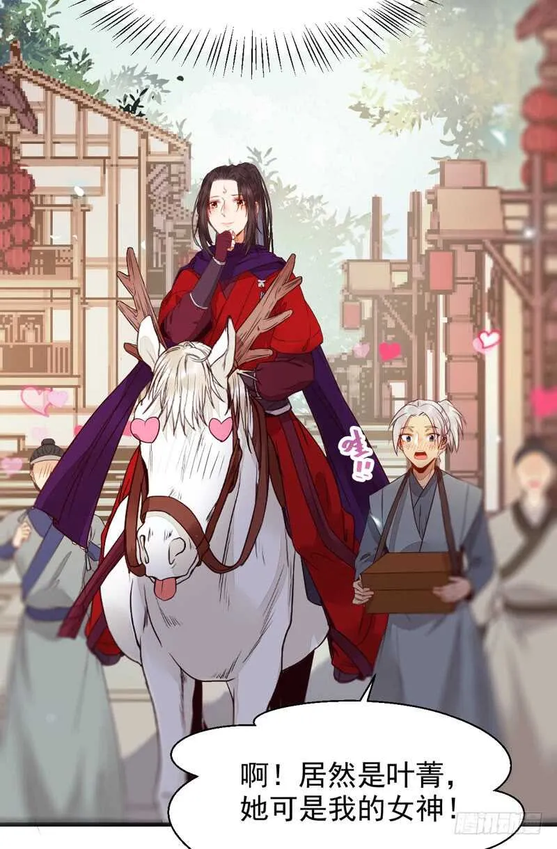 淫贼 第22页