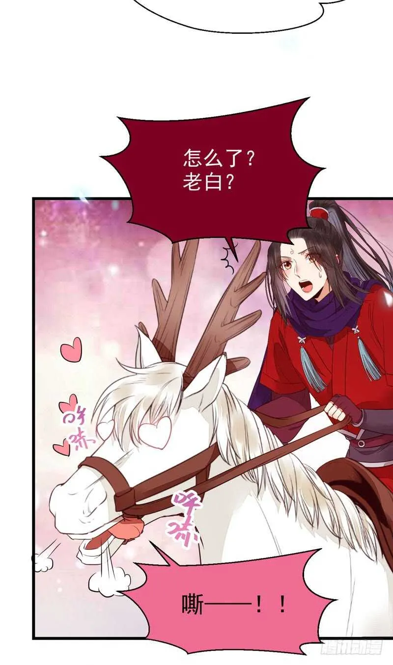淫贼 第23页