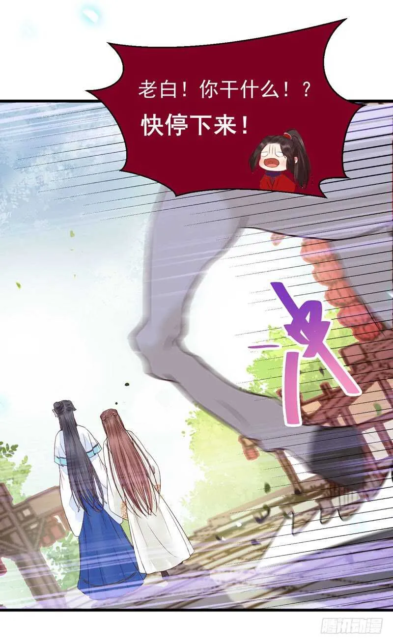 淫贼 第24页