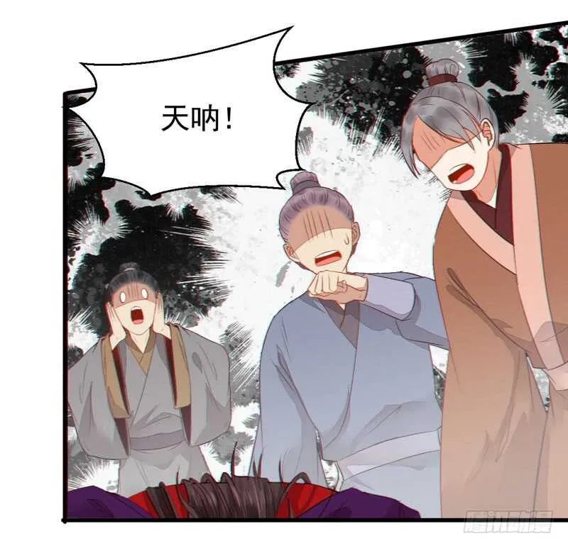 淫贼 第33页