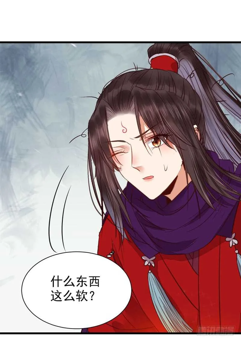 淫贼 第34页