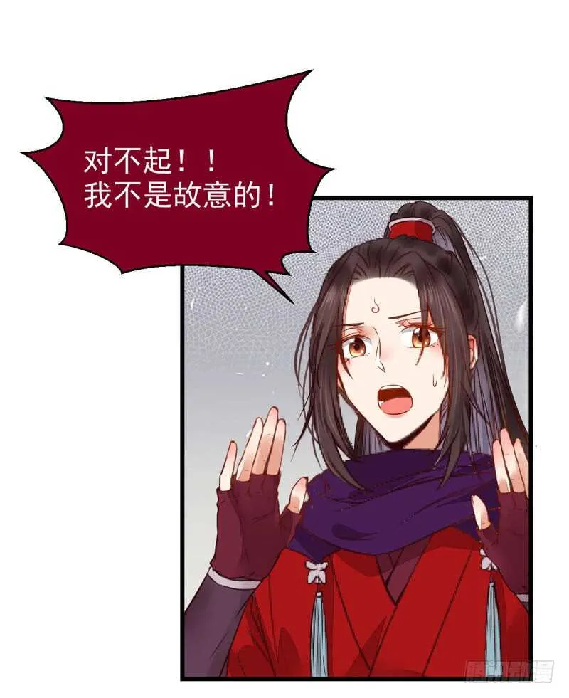 淫贼 第38页