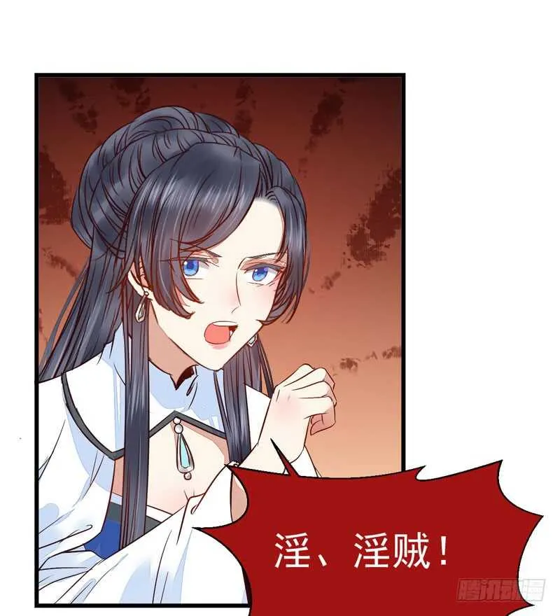 淫贼 第39页