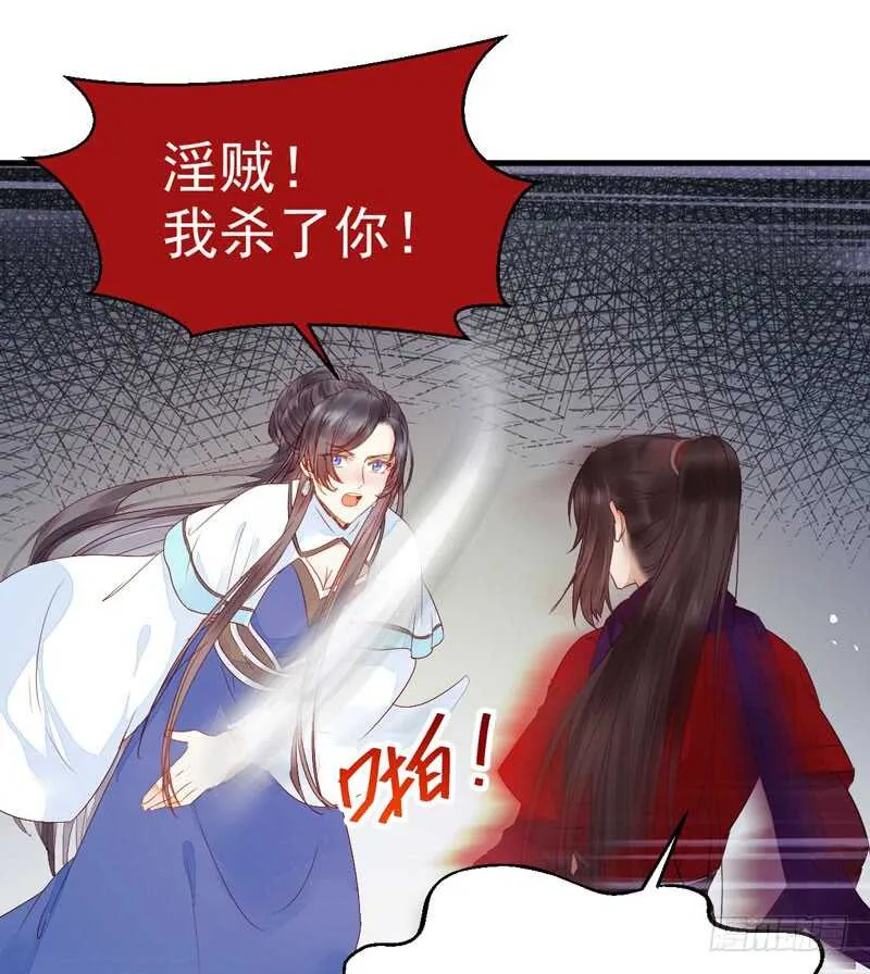 淫贼 第41页