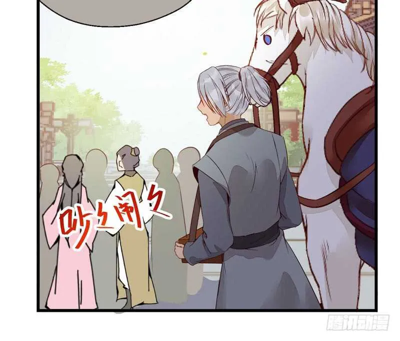 淫贼 第43页