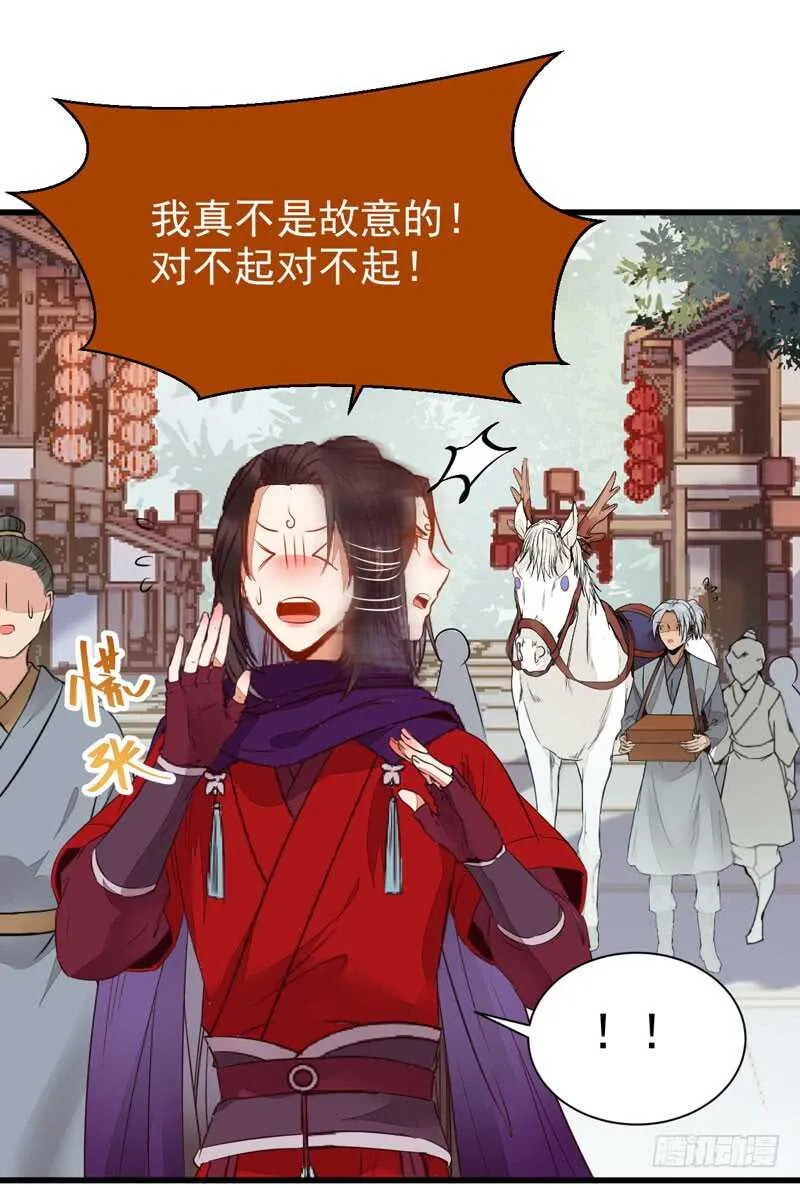 淫贼 第44页