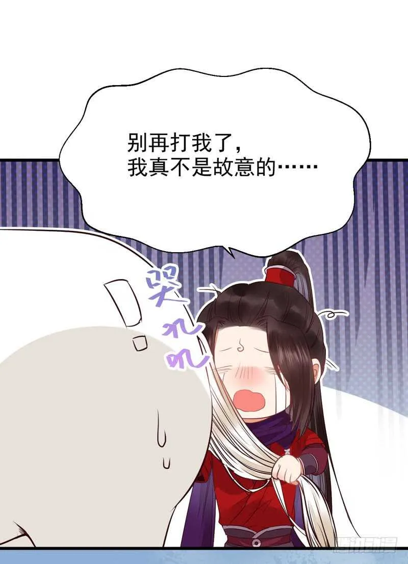 淫贼 第47页