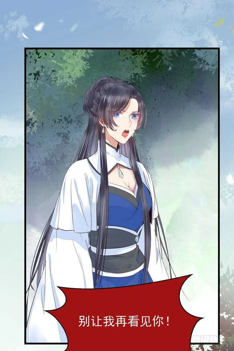 淫贼 第48页