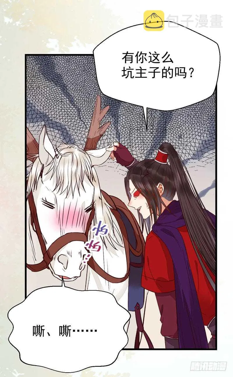 淫贼 第52页