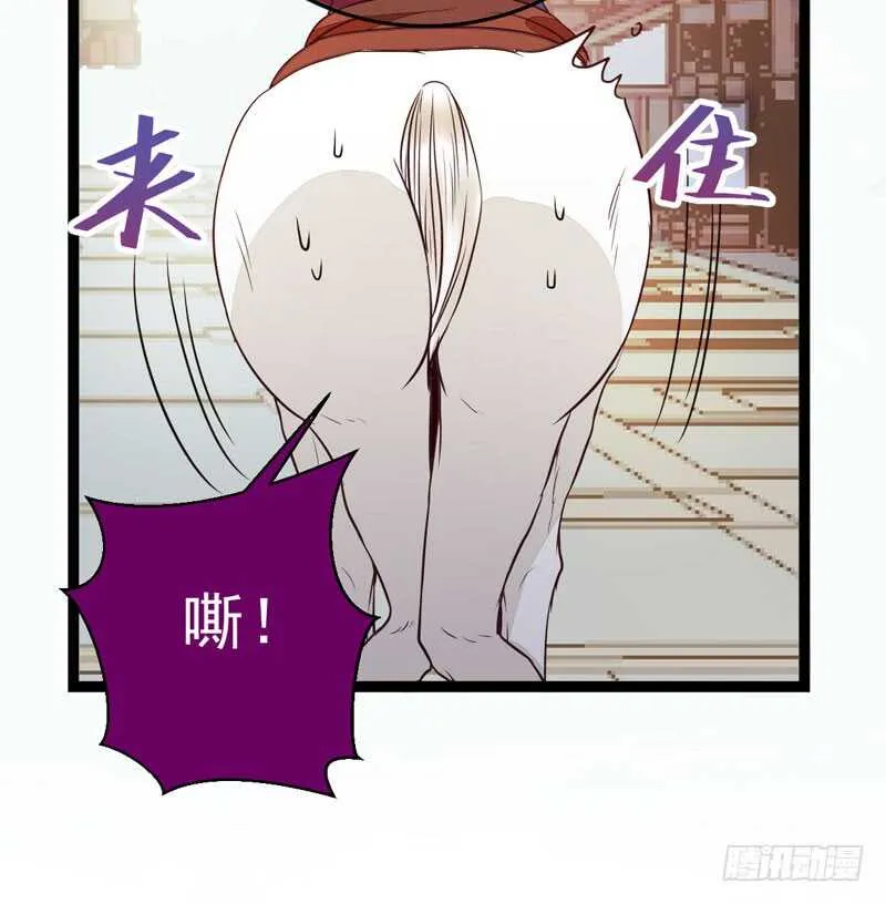 淫贼 第54页