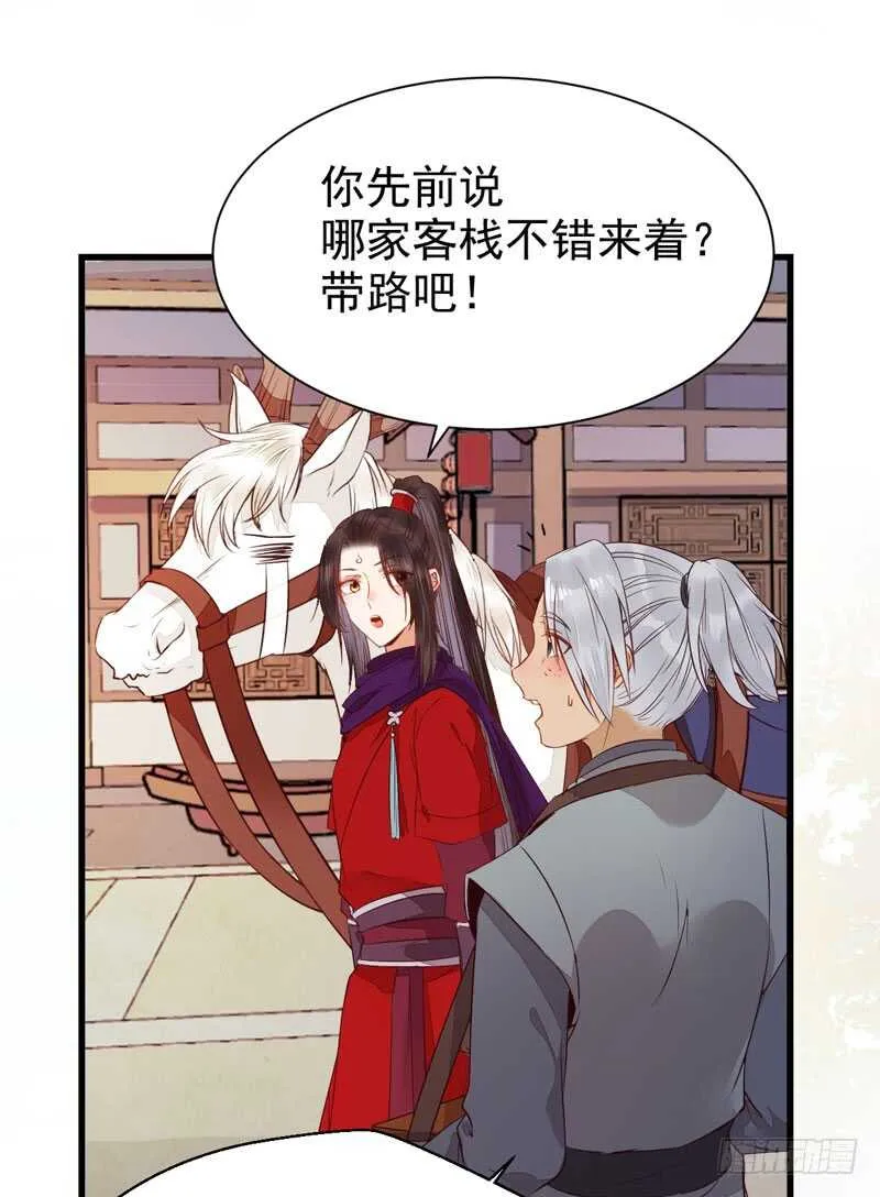 淫贼 第55页